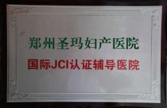 JCI֤ҽԺ