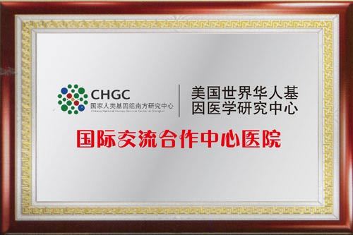 郑州圣玛妇产医院荣誉 郑州圣玛妇产医院荣誉
