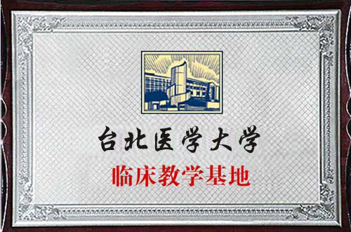 郑州圣玛妇产医院荣誉 郑州圣玛妇产医院荣誉