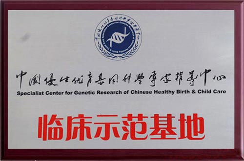 郑州圣玛妇产医院荣誉 郑州圣玛妇产医院荣誉